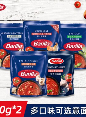 Barilla百味来意大利面酱经典博洛尼亚风味肉酱250g调味酱意粉酱