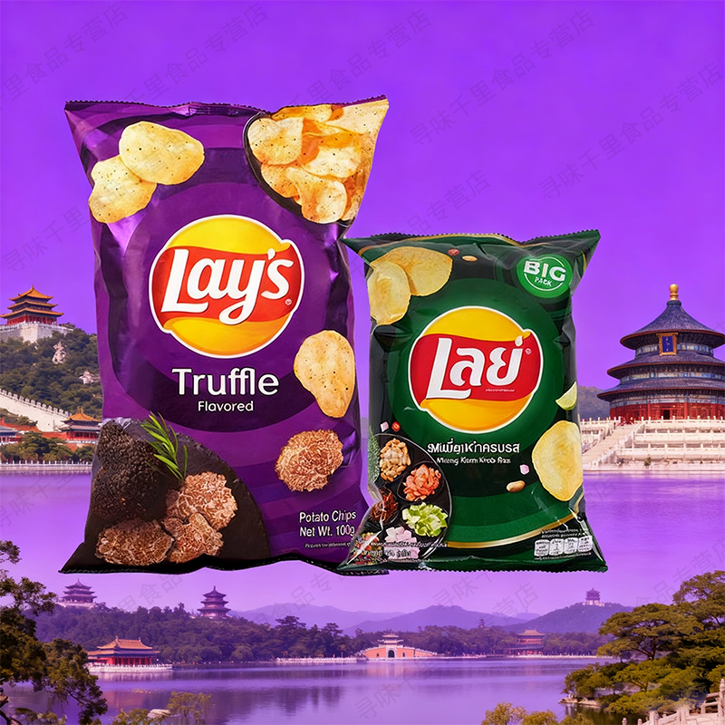 原装进口乐事黑松露味冬阴功风味薯片休闲膨化食品小吃零食