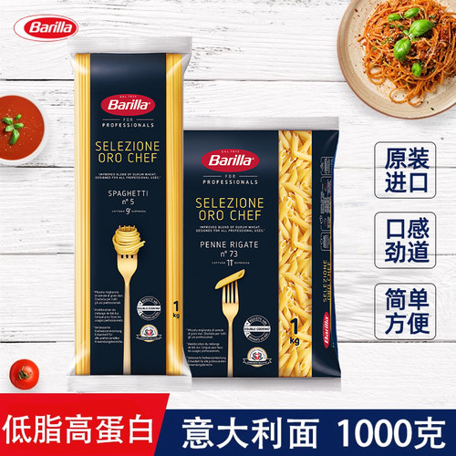 百味来精选意大利面5号1000g73