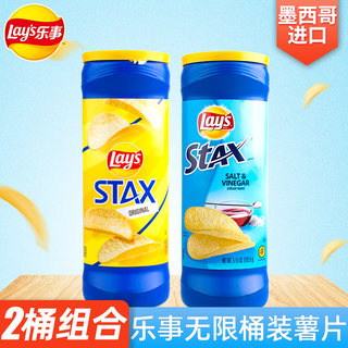 墨西哥进口Lay's乐事桶装薯片原味醋盐网红追剧膨化食品休闲零食