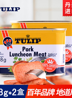丹麦Tulip郁金香午餐肉即食网红火腿涮火锅户外猪肉罐头198g