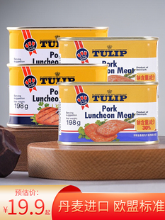 丹麦Tulip郁金香午餐肉即食网红火腿涮火锅户外猪肉罐头198g