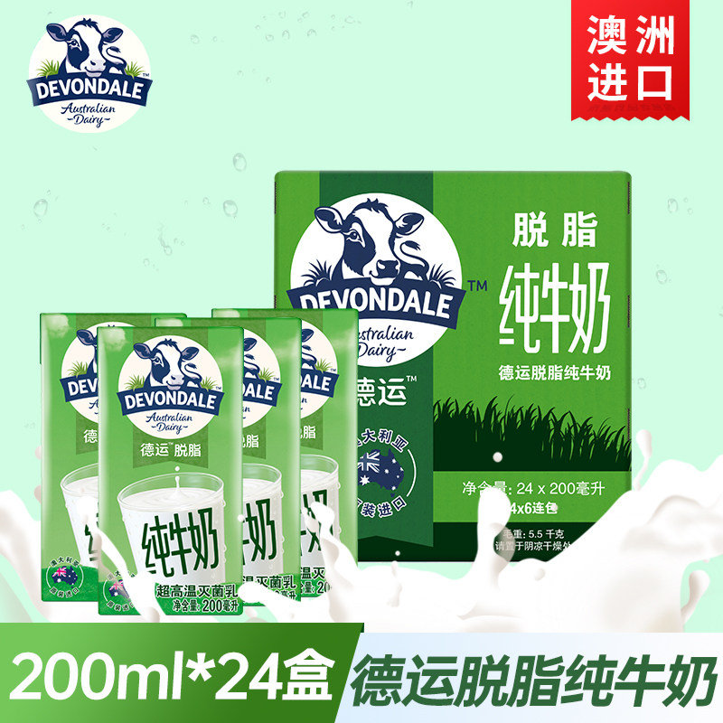 澳洲进口Devondale德运脱脂纯牛奶中老年成人儿童青少年200ml*24