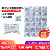 快递专用冷冻保鲜冷藏商用一次性反复使用加厚航空食品免注水冰袋