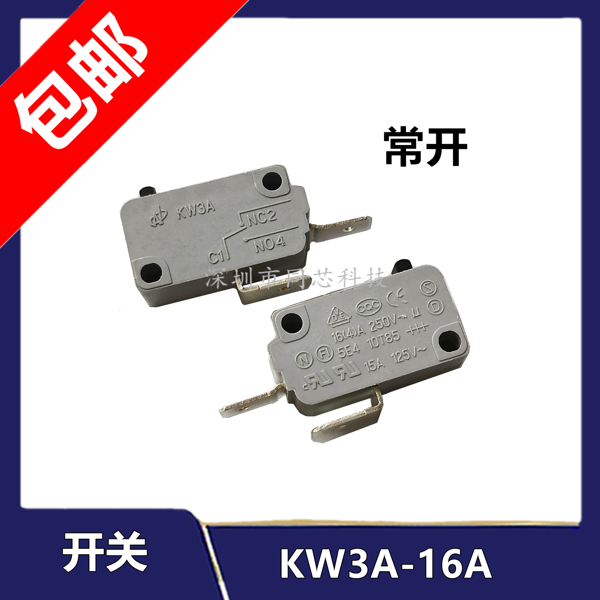 高压清洗机泵洗车机压力感应微动开关16a21a250v自动启停关枪停机