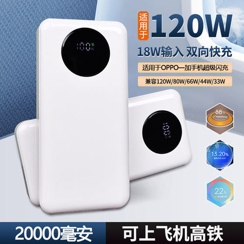 有当vivo超级闪充全兼容充电宝