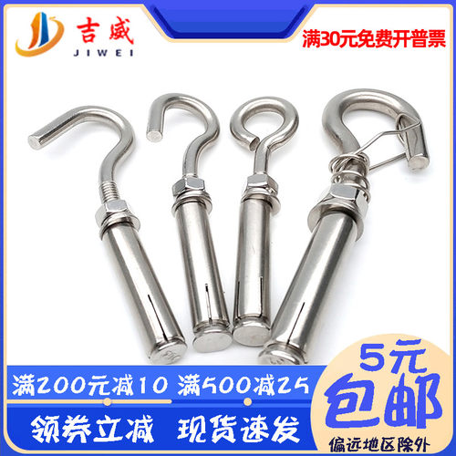 304不锈钢膨胀钩201带钩膨胀螺丝吊扇钩子吊勾弹簧挂钩M6M8M10M12