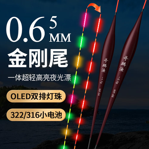 寻麟渔双面OLED灯珠夜光漂316鲫鱼漂高灵敏细硬尾日夜两用电子漂
