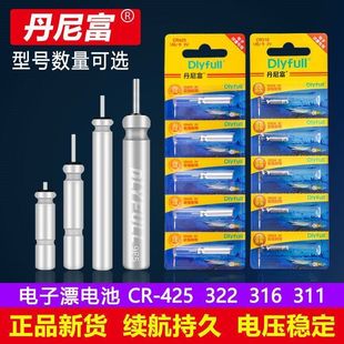 CR322鱼漂电池新日期电池 丹尼富夜光漂专用电池CR425 正品 原装