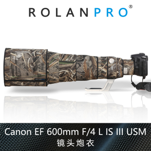 III 佳能Canon USM防抖3代炮衣ROLANPRO若兰炮衣 F4L 600mm