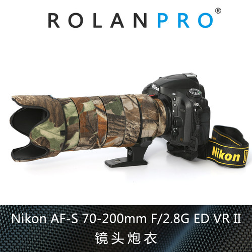 尼康70-200GVRII专用若兰炮衣