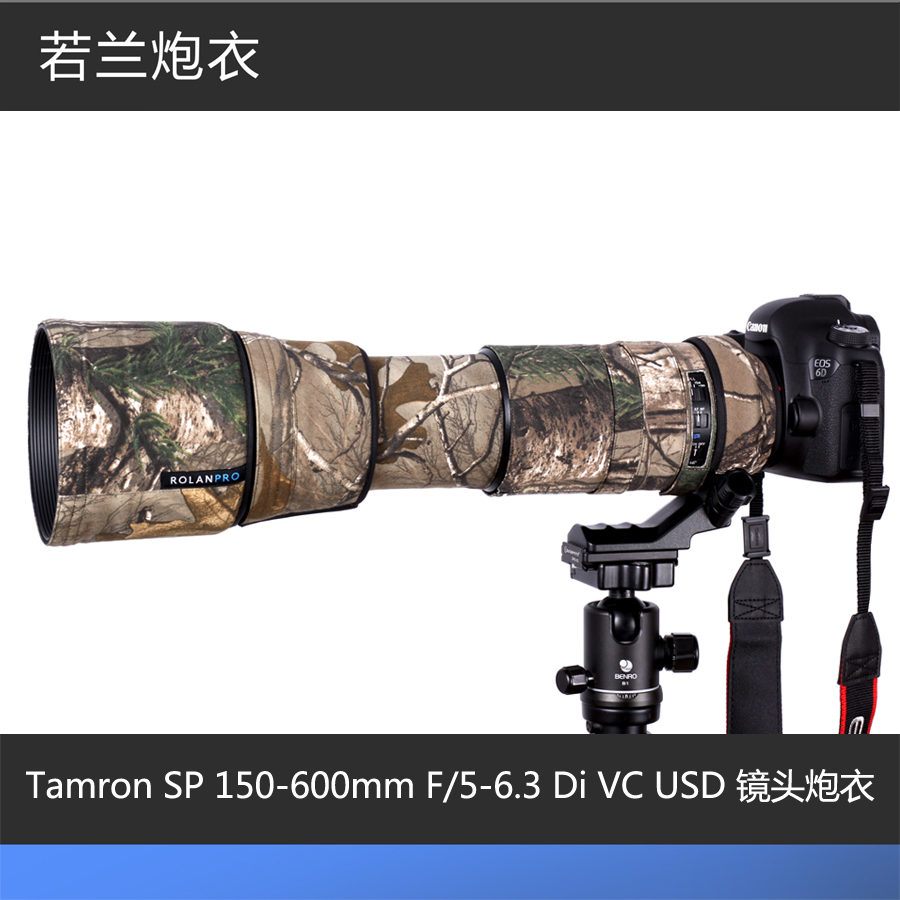 腾龙150-600一代炮衣若兰炮衣