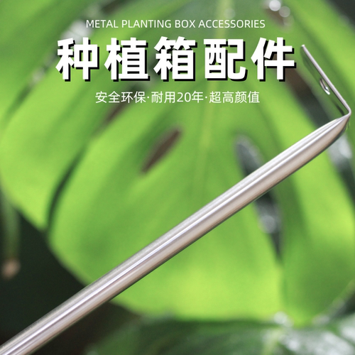 金属种植箱加强杆套件加长加宽配件包种菜神器庭院阳台花园菜园