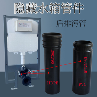 隐藏水箱挂壁马桶D90转110排污弯管改后排直管90墙排管HDPE 犀澳