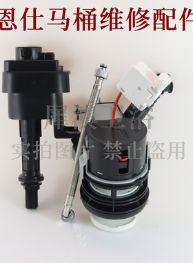 AXENT 恩仕马桶水箱配件B3910进水器B4310HDM排水阀维修冲水组件