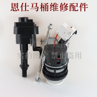 AXENT 恩仕马桶水箱配件B3910进水器B4310HDM排水阀维修冲水组件