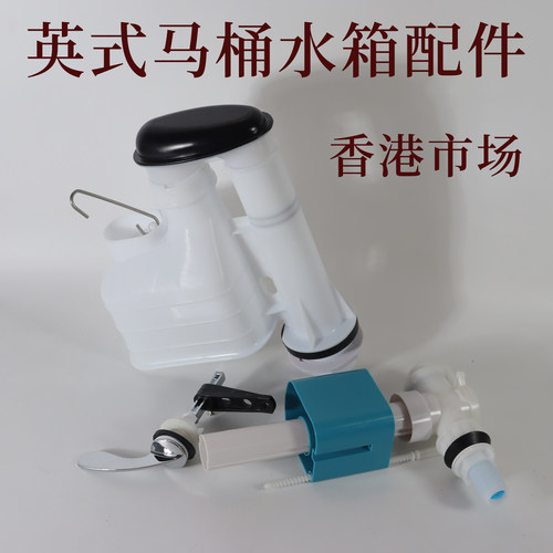 英式马桶水箱配件通用替换