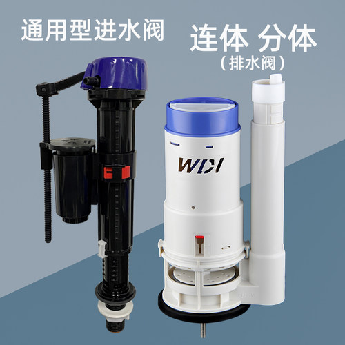 老式马桶通用型连体分体排水阀