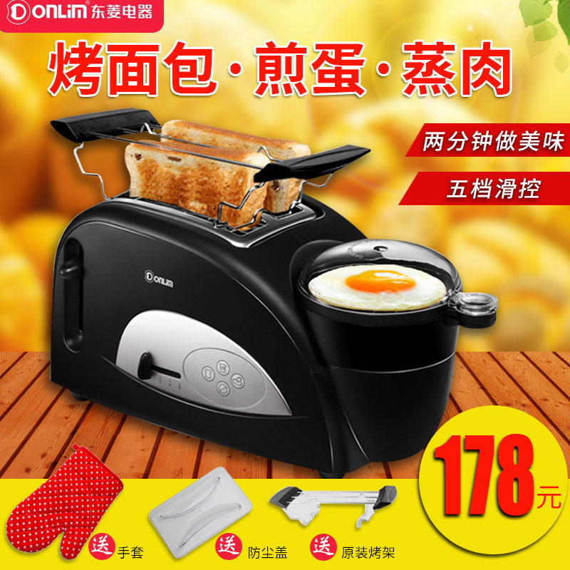 Donlim/东菱 XB-8002 烤面包机家用多功能早餐吐司机全自动多士炉