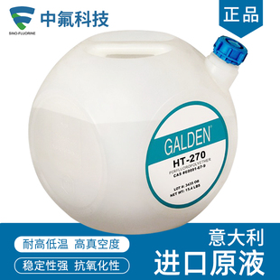 苏威Galden HT270高沸点传热介质 适配半导体行业数据中心冷却