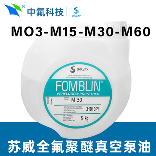 M15 M07 M30 M60 PFPE全氟聚醚油 意大利苏威Slovay M100 M03
