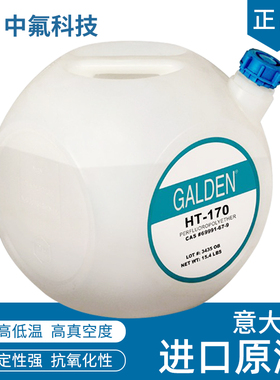 索尔维Solvay介电导热液HT170耐高温防冻液 化学惰性防腐蚀导热油