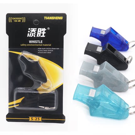 添胜裁判专用哨便携式塑料吹响哨子户外运动训练裁判哨大音量高音