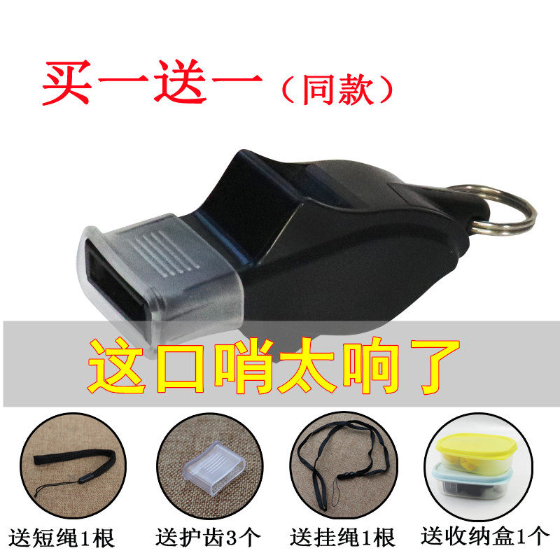 无核海豚哨子体育老师专业口哨篮足裁判比赛专用户外高音军事训练图片