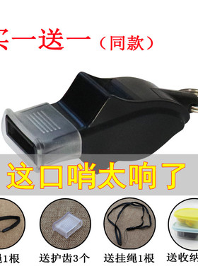 无核海豚哨子体育老师专业口哨篮足裁判比赛专用户外高音军事训练