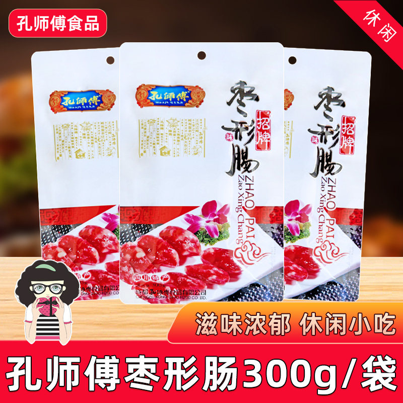 孔师傅枣形肠300g猪肉腊肠甜味肠