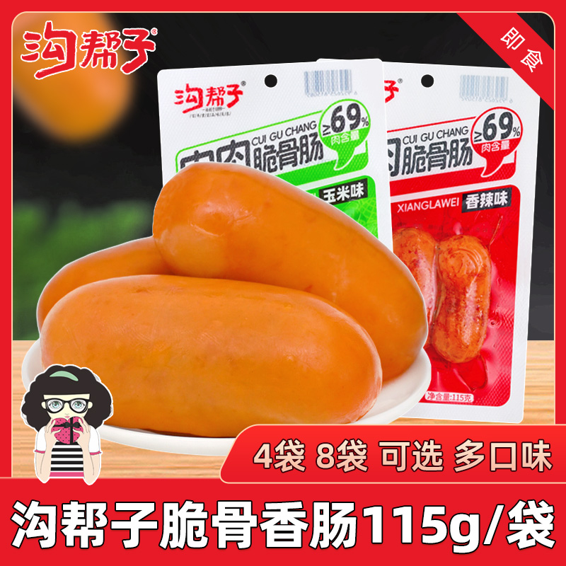 沟帮子脆骨肠鸡肉猪肉香肠115g袋