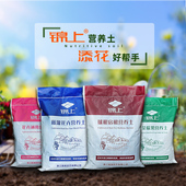 营养土养花通用型花卉土种植土壤腐叶土盆栽植物培育有机肥料藤本