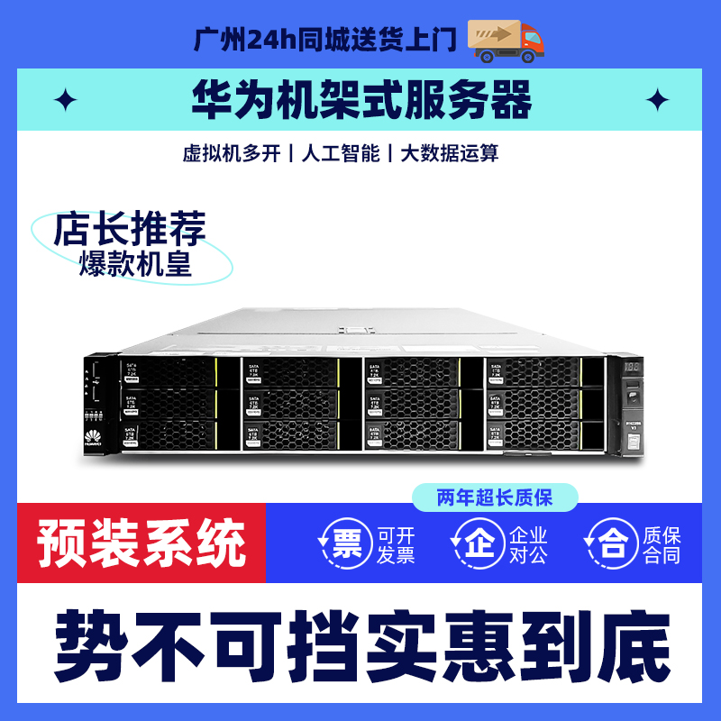 Huawei/华为人工智能ERP应用存储