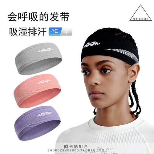 外贸顶顶！吸湿排汗速干头带