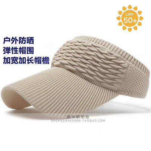 出口订单空顶帽户外防晒运动帽