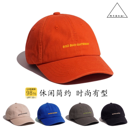 鸭舌帽时尚简约男女防晒遮阳帽子