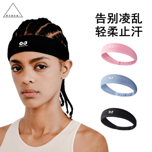 吸汗速干赞爆！跑步运动发带