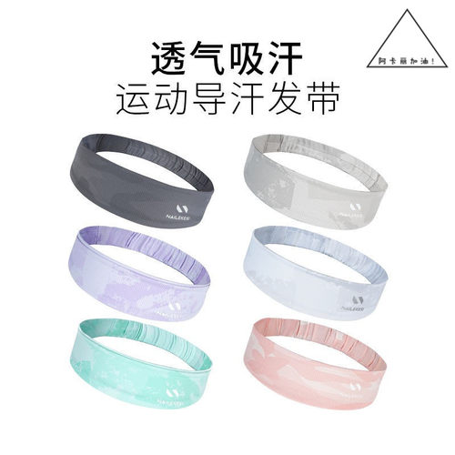 青春炫彩网球健身止汗束发头巾
