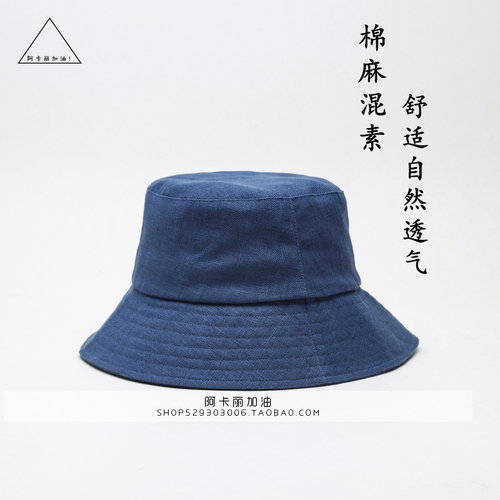 原单日系无印风棉麻透气渔夫帽夏