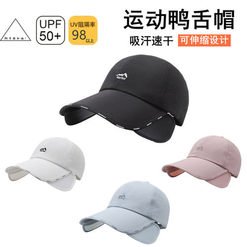 赞爆了！户外防晒速干棒球运动帽