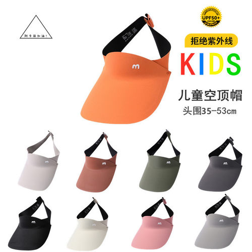 UPF50+儿童防晒户外郊游空顶帽