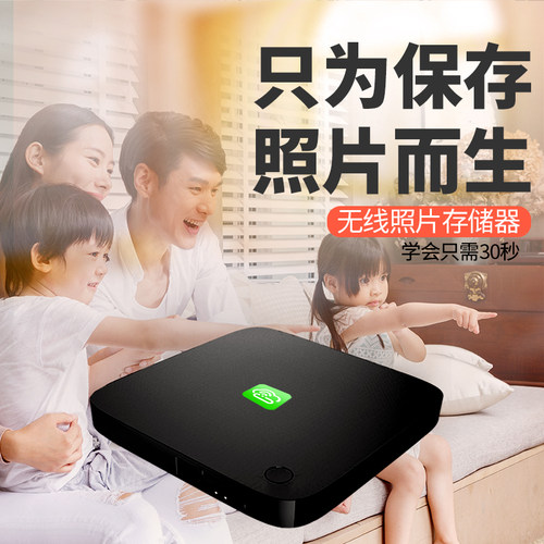 夜雲1TB无线WiFi版移动机械硬盘