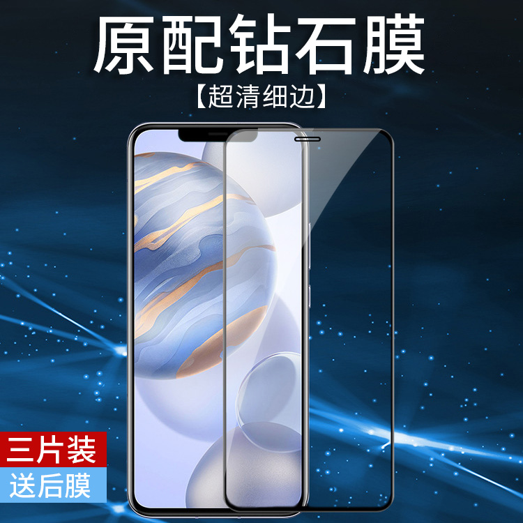 苹果12全屏覆盖玻璃黑边