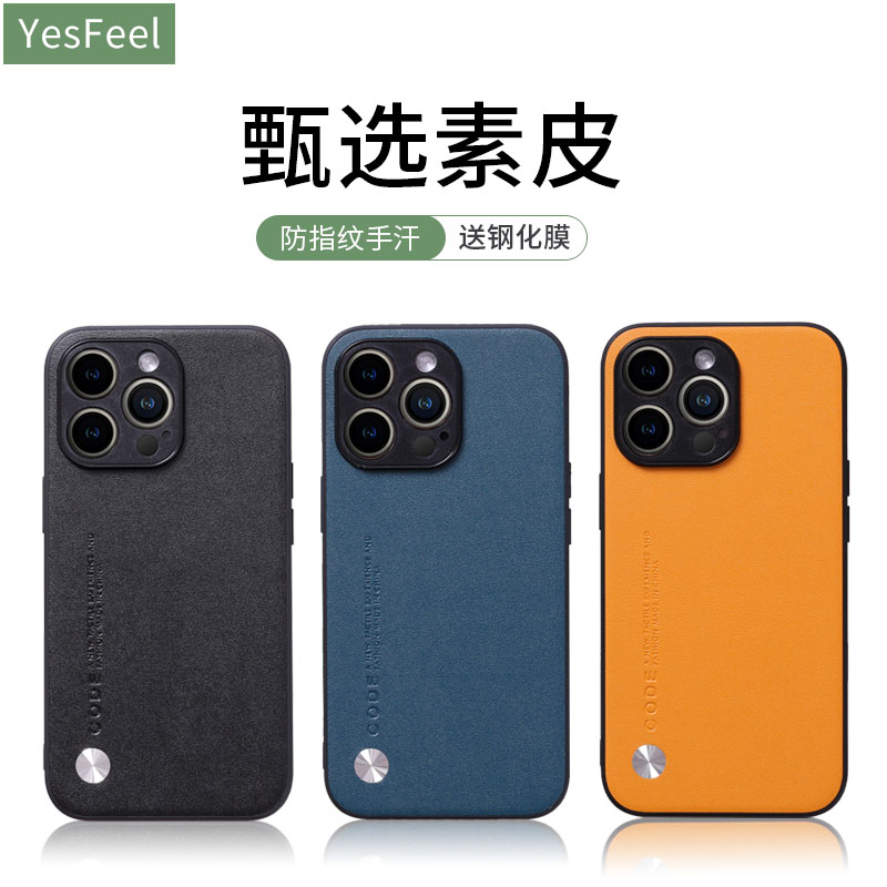 细腻皮革★防摔防滑★送钢化膜