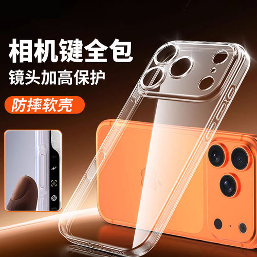 新款适用苹果17Promax手机壳气囊iPhone16透明壳15保护套防摔14镜头全包相机键Ai硅胶软壳超薄男女款