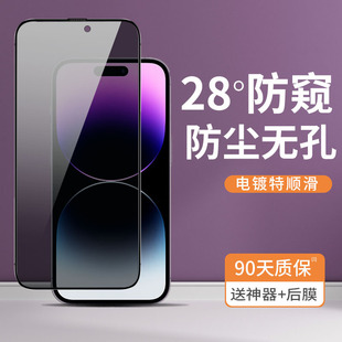 新款 无孔膜适用iPhone16ProMax钢化膜听筒防尘苹果15防窥膜14plus手机膜13防偷窥贴膜全屏保防摔12高清防指纹