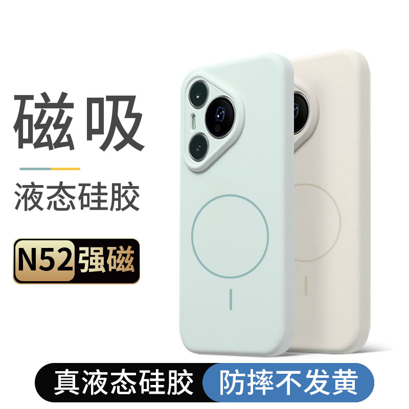 新款适用华为Pura70Pro+手机壳液态硅胶磁吸mate70保护套防摔镜头全包肤感无线充磁圈男女款软壳带支架ins风