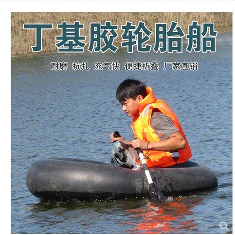 自制加厚轮胎内胎船硬底充气皮划艇橡胶耐磨单人便携折叠钓鱼下网