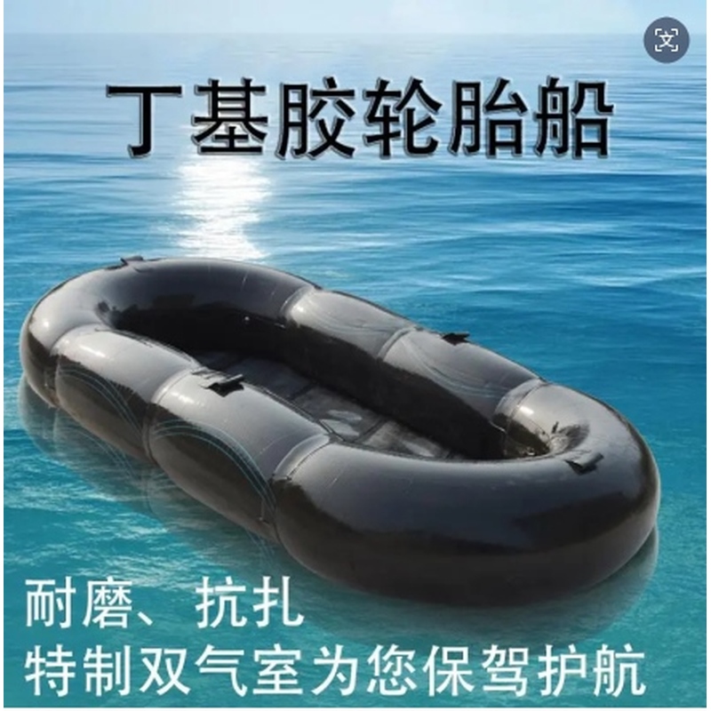 加厚轮胎船耐磨钓鱼船下网船丁基胶内胎船捕鱼充气折叠皮艇漂流船