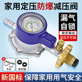 新国标家用防爆液化气减压阀煤钢瓶自锁低压阀燃气定压阀自闭阀